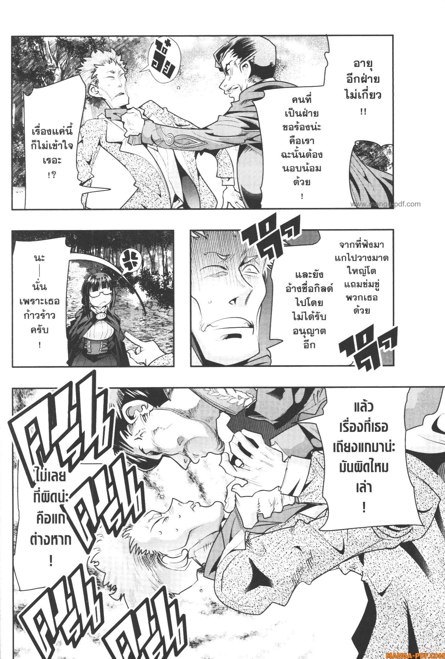 Yoku Wakaranai Keredo Isekai ni Tensei Shiteita You Desu Chap 52 - Next Chap 53