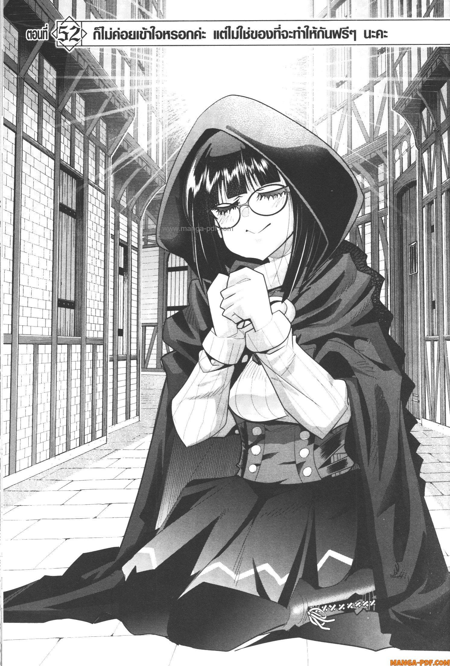 Yoku Wakaranai Keredo Isekai ni Tensei Shiteita You Desu Chap 52 - Next Chap 53