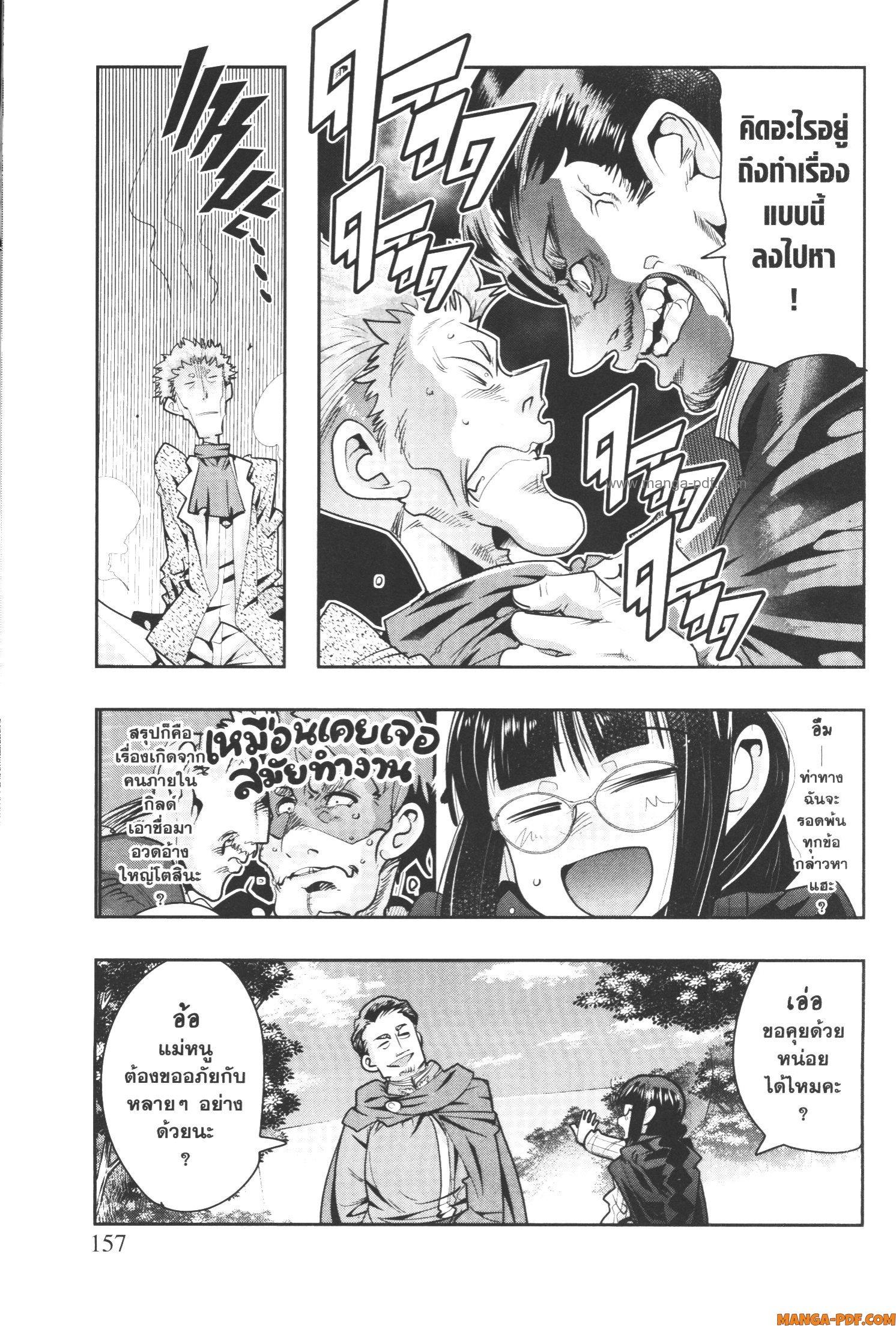 Yoku Wakaranai Keredo Isekai ni Tensei Shiteita You Desu Chap 52 - Next Chap 53
