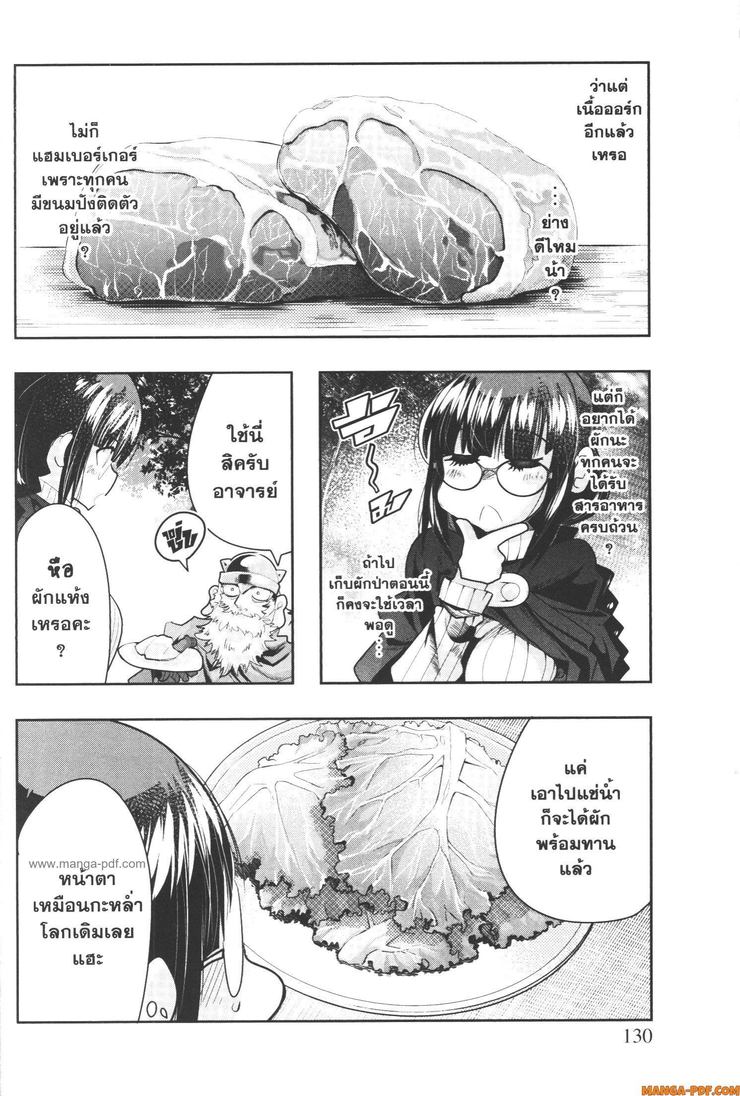 Yoku Wakaranai Keredo Isekai ni Tensei Shiteita You Desu Chap 52 - Next Chap 53
