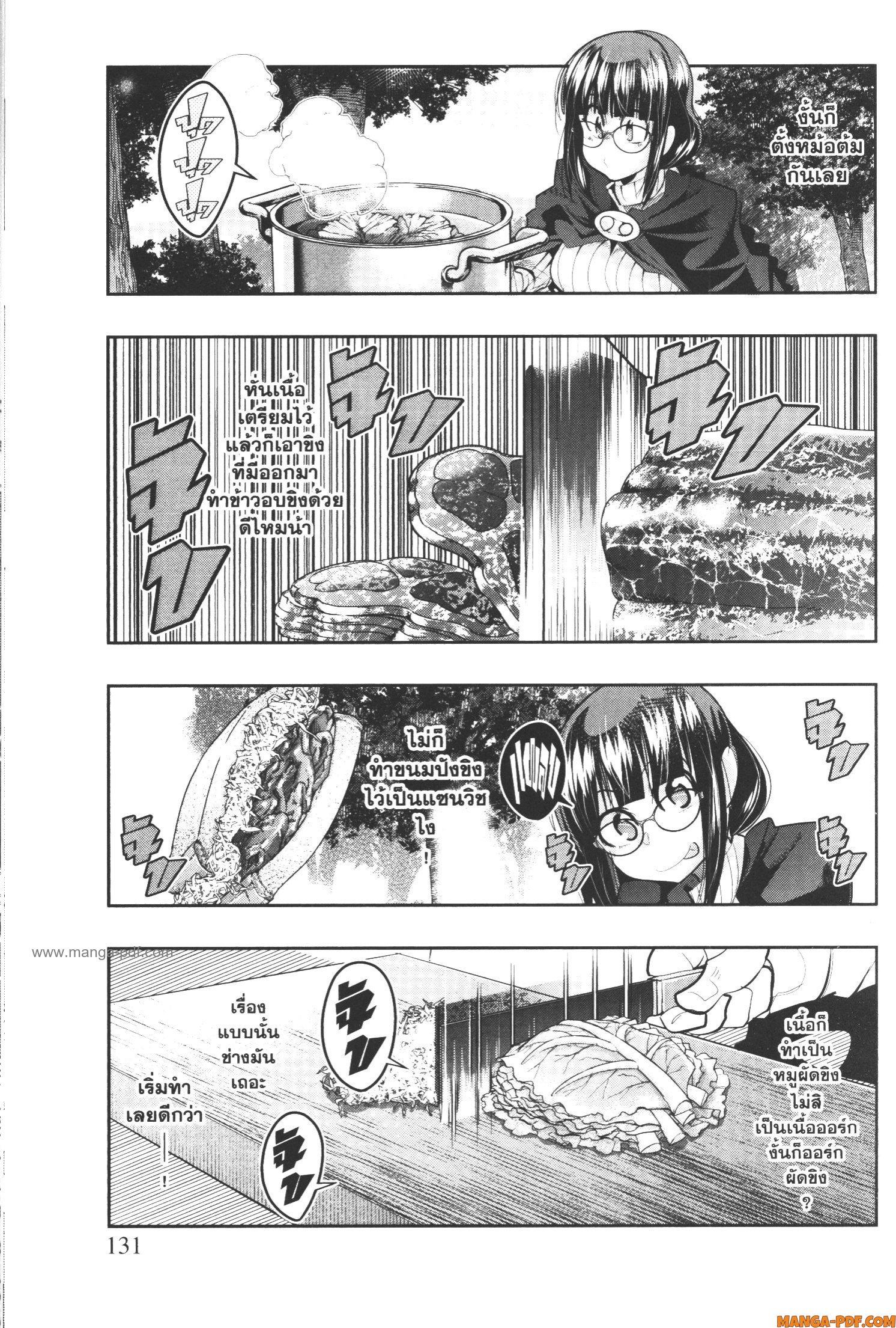 Yoku Wakaranai Keredo Isekai ni Tensei Shiteita You Desu Chap 52 - Next Chap 53