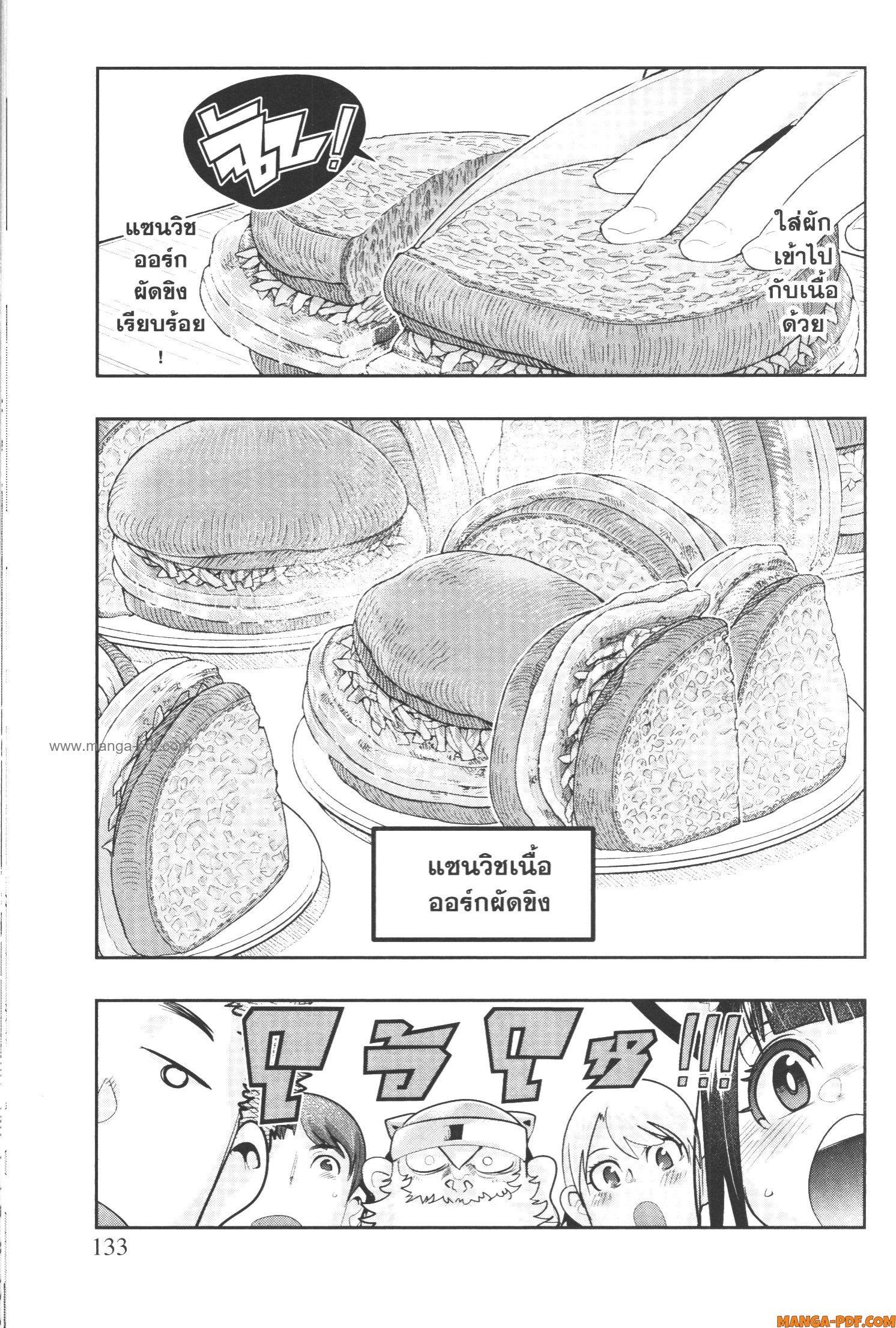 Yoku Wakaranai Keredo Isekai ni Tensei Shiteita You Desu Chap 52 - Next Chap 53