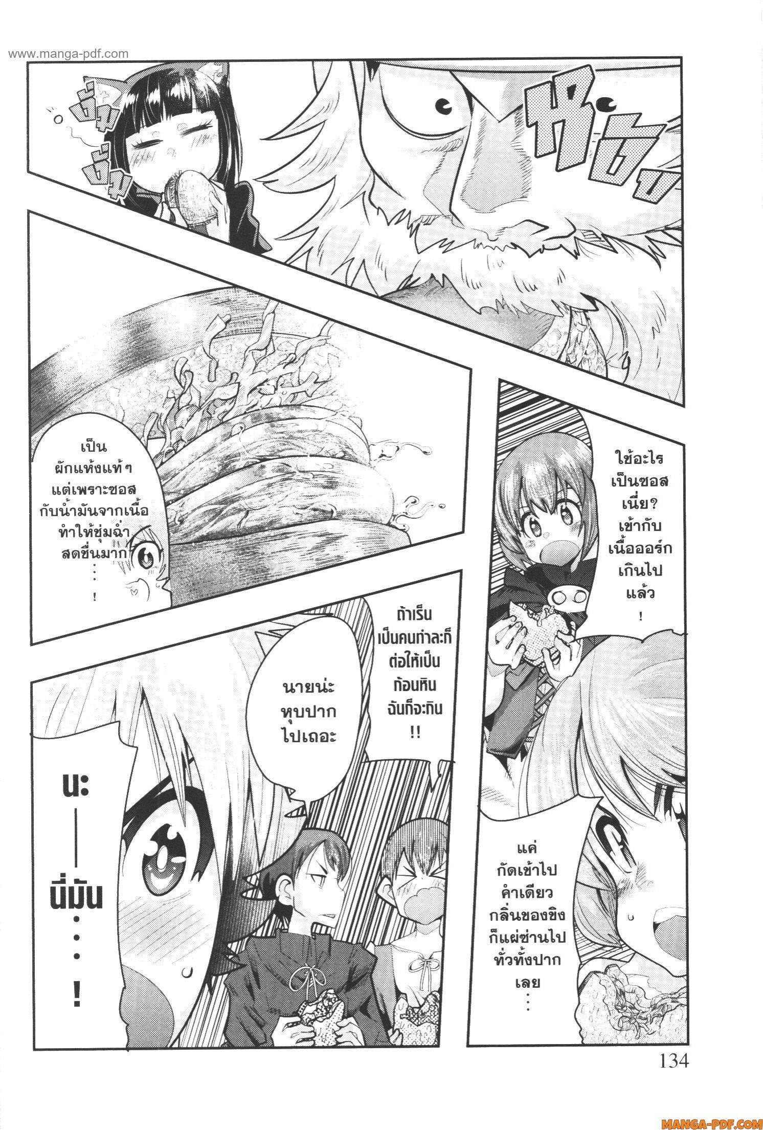 Yoku Wakaranai Keredo Isekai ni Tensei Shiteita You Desu Chap 52 - Next Chap 53