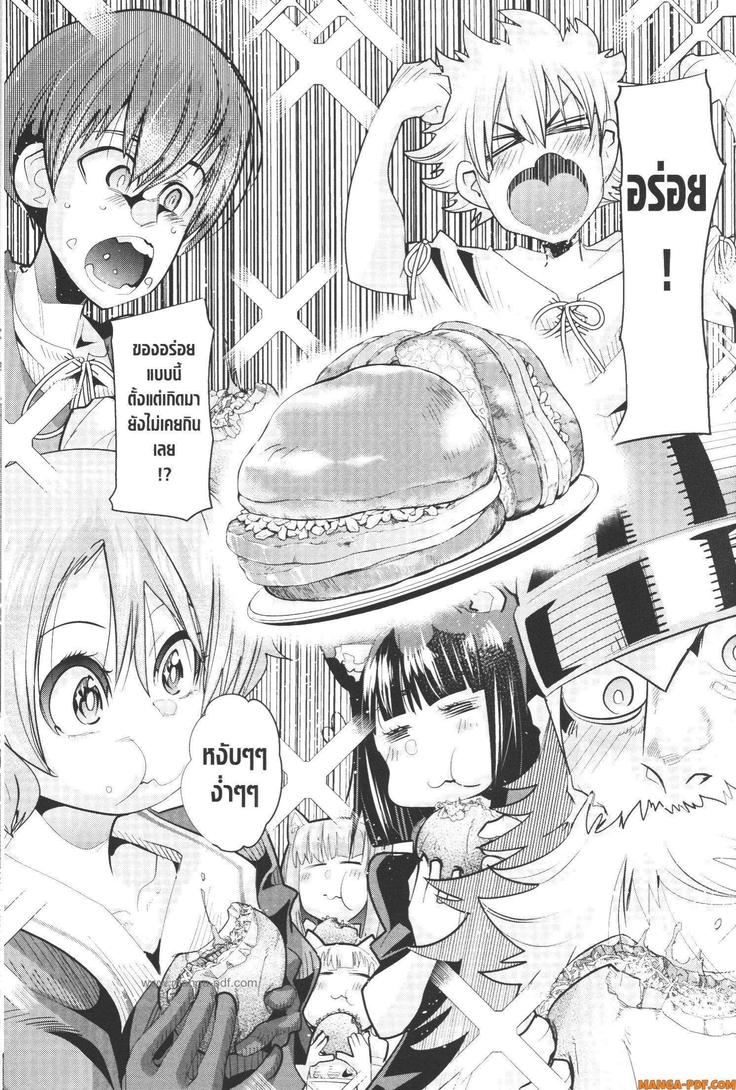 Yoku Wakaranai Keredo Isekai ni Tensei Shiteita You Desu Chap 52 - Next Chap 53