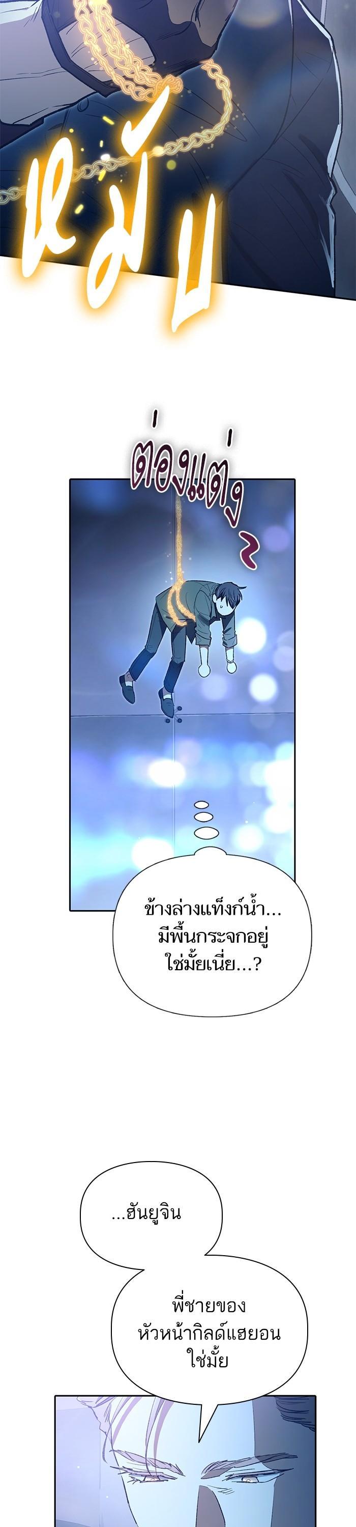 The S-Classes That I Raised Chap 131 - Next Chap 132