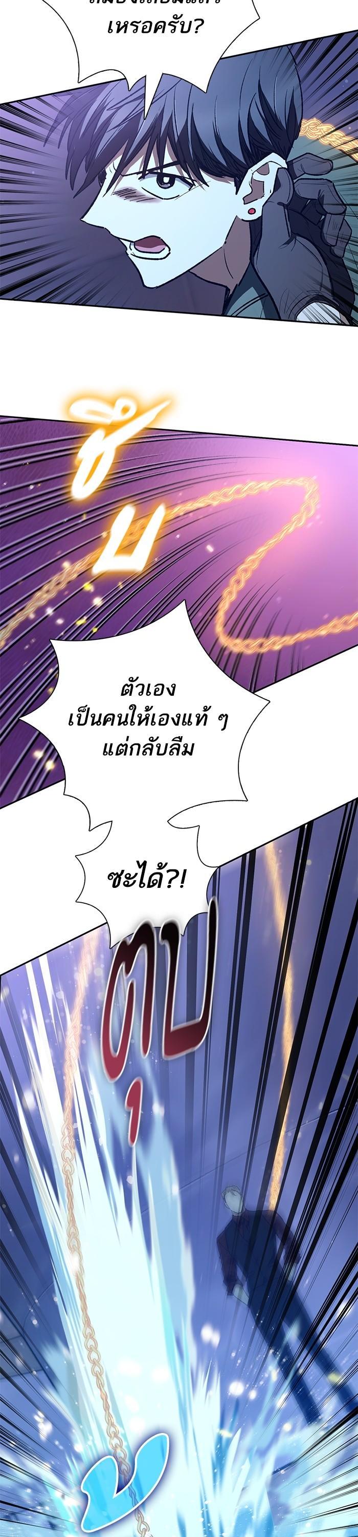 The S-Classes That I Raised Chap 131 - Next Chap 132