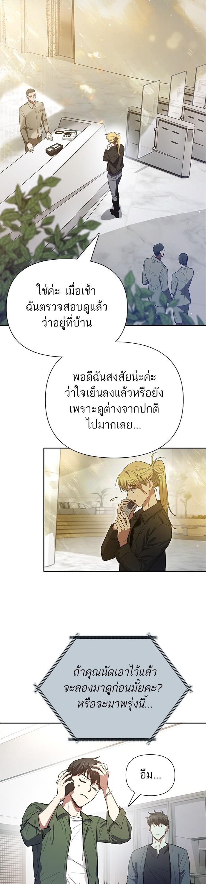 The S-Classes That I Raised Chap 131 - Next Chap 132