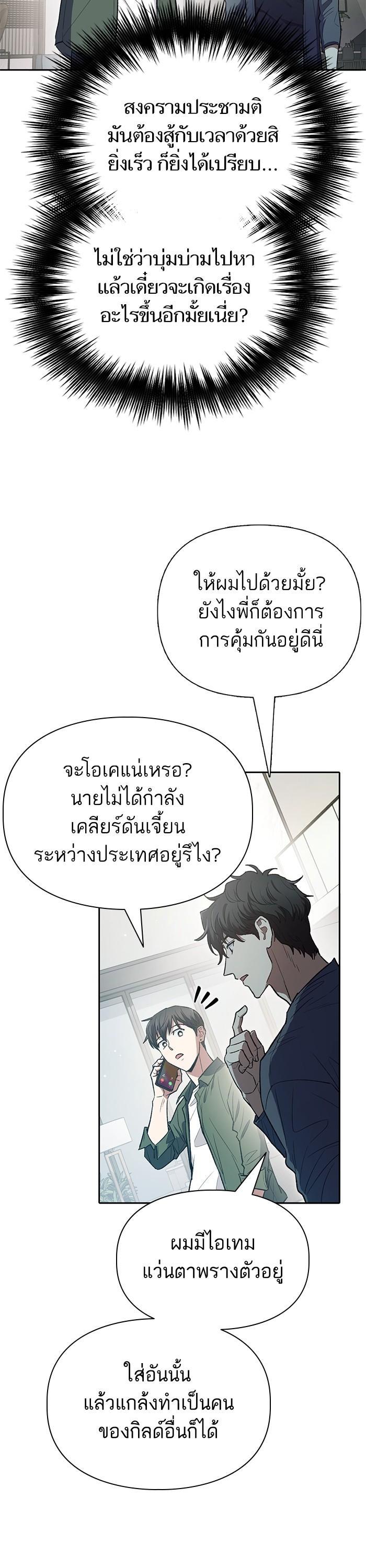 The S-Classes That I Raised Chap 131 - Next Chap 132