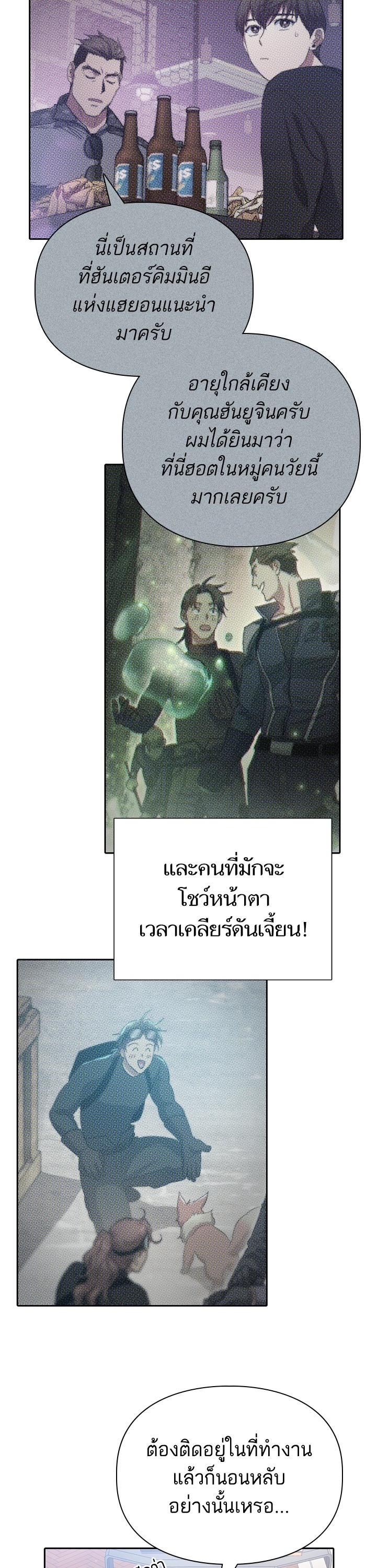 The S-Classes That I Raised Chap 131 - Next Chap 132