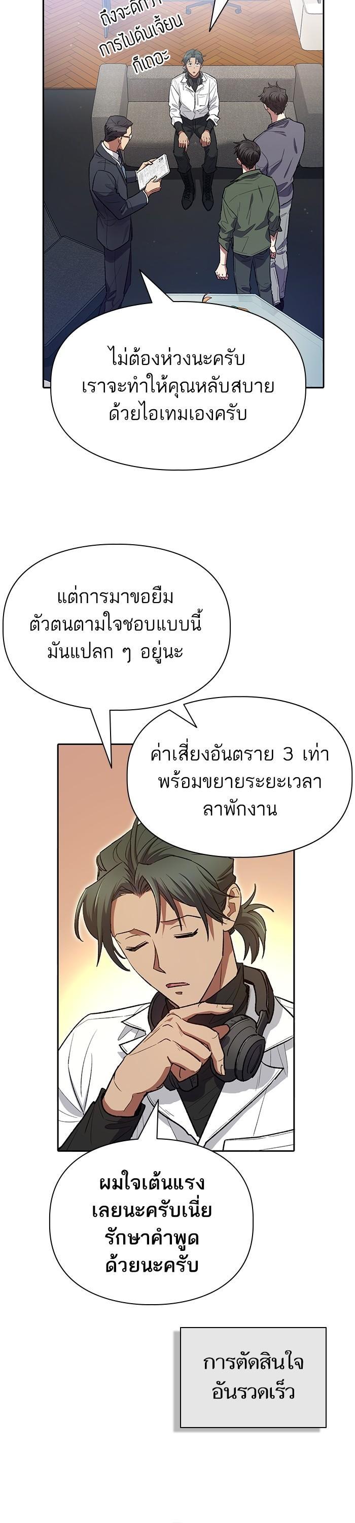 The S-Classes That I Raised Chap 131 - Next Chap 132