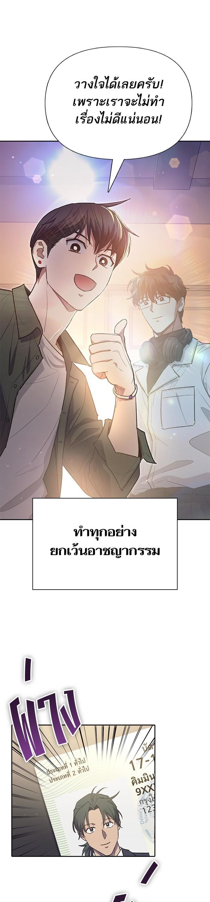 The S-Classes That I Raised Chap 131 - Next Chap 132