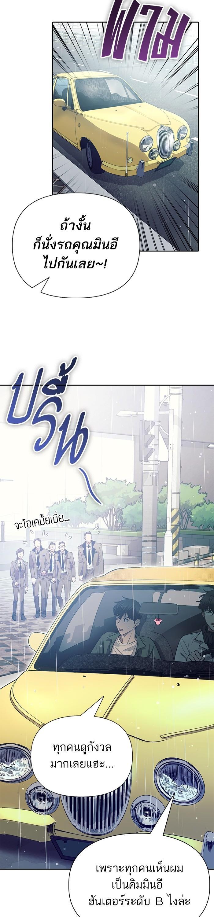 The S-Classes That I Raised Chap 131 - Next Chap 132