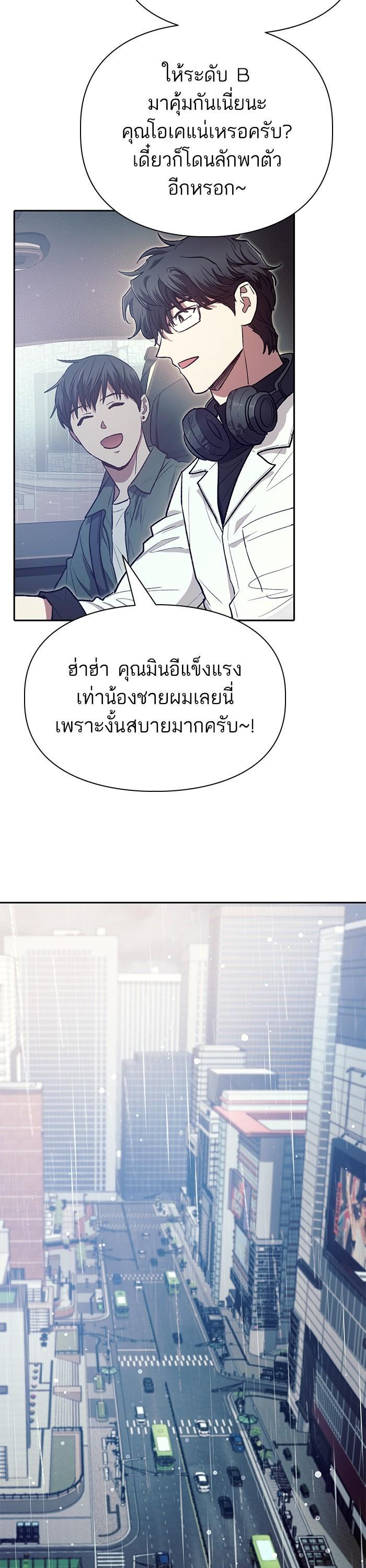 The S-Classes That I Raised Chap 131 - Next Chap 132