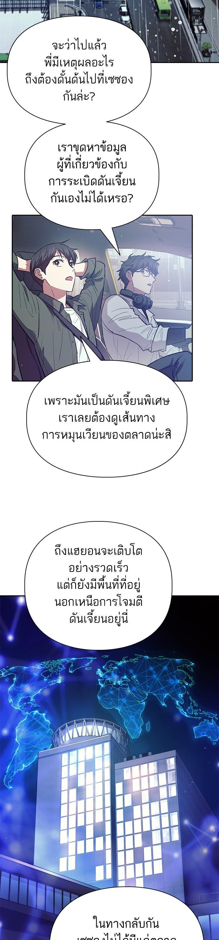 The S-Classes That I Raised Chap 131 - Next Chap 132