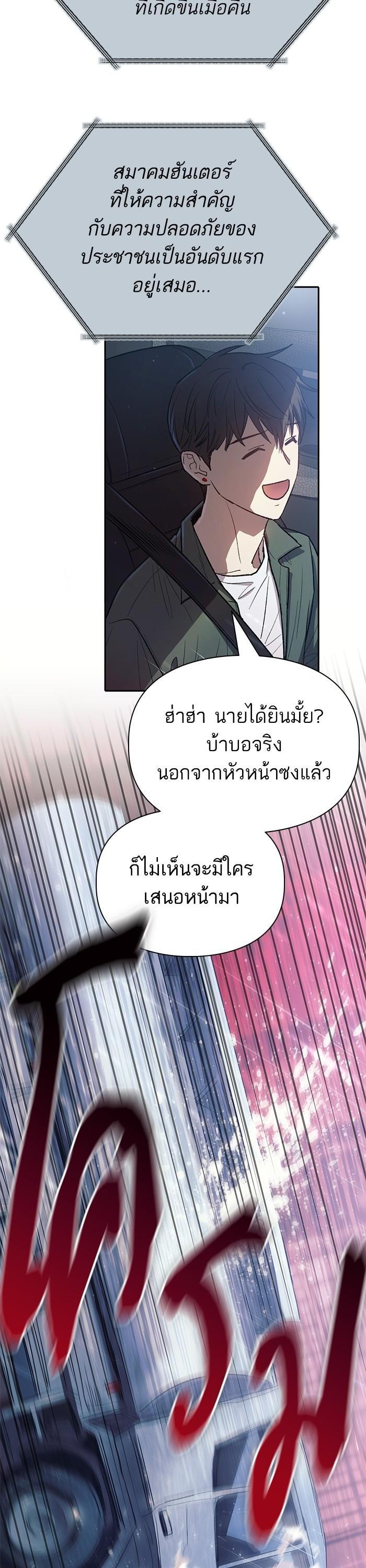 The S-Classes That I Raised Chap 131 - Next Chap 132