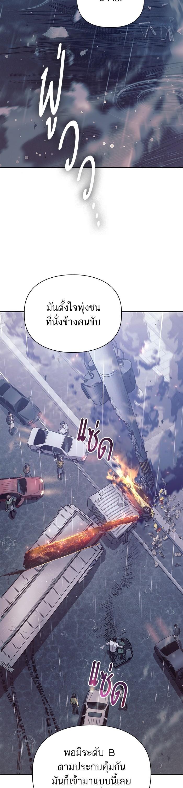 The S-Classes That I Raised Chap 131 - Next Chap 132
