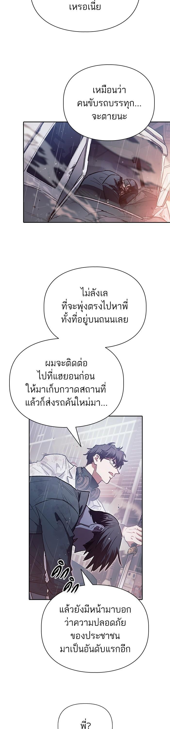 The S-Classes That I Raised Chap 131 - Next Chap 132