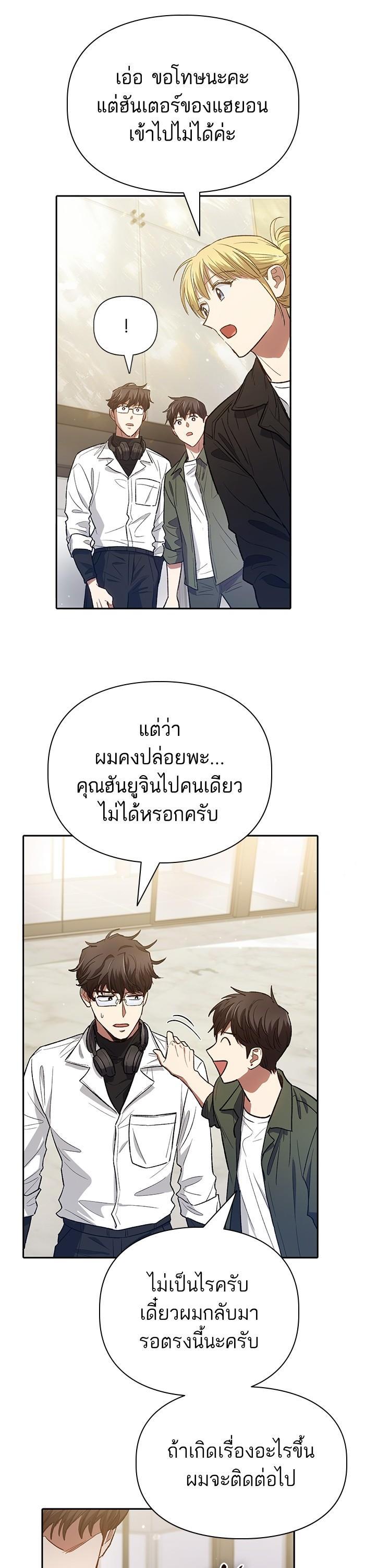 The S-Classes That I Raised Chap 131 - Next Chap 132