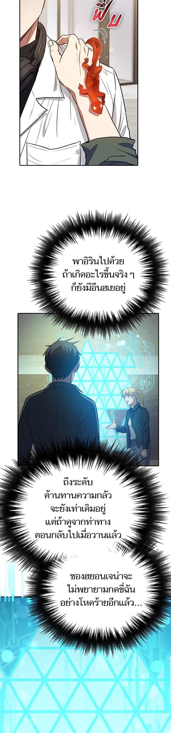The S-Classes That I Raised Chap 131 - Next Chap 132