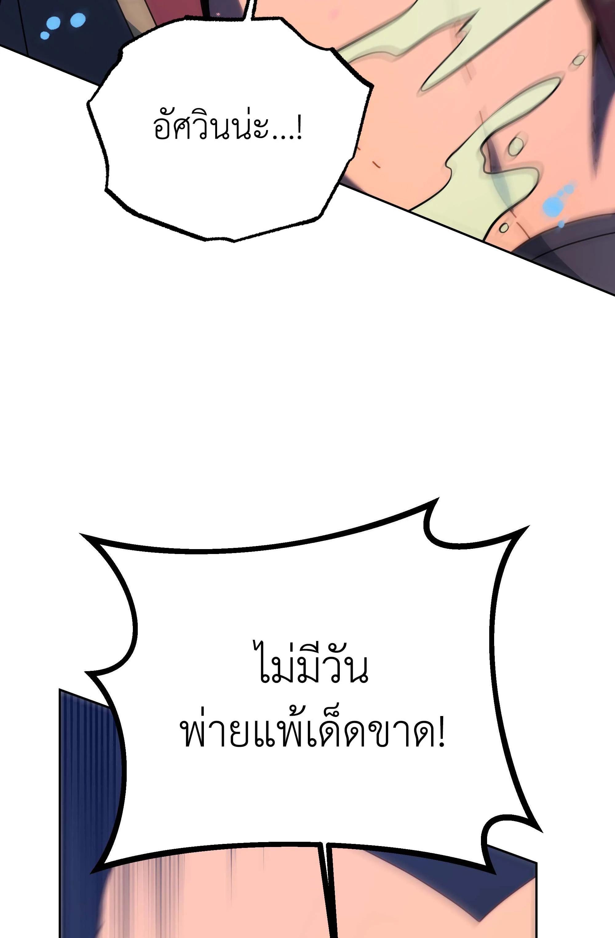 Necromancer Academy's Genius Summoner Chap 93 - Next Chap 94