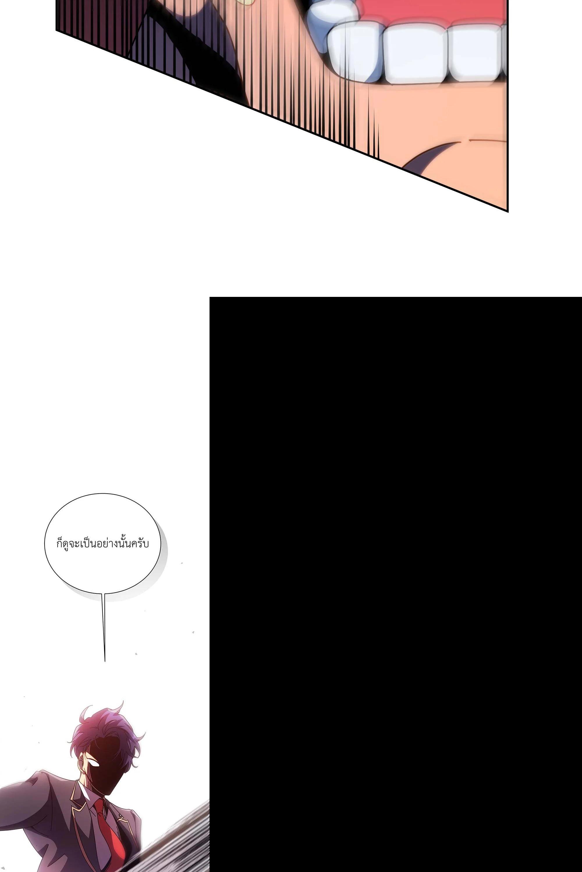 Necromancer Academy's Genius Summoner Chap 93 - Next Chap 94