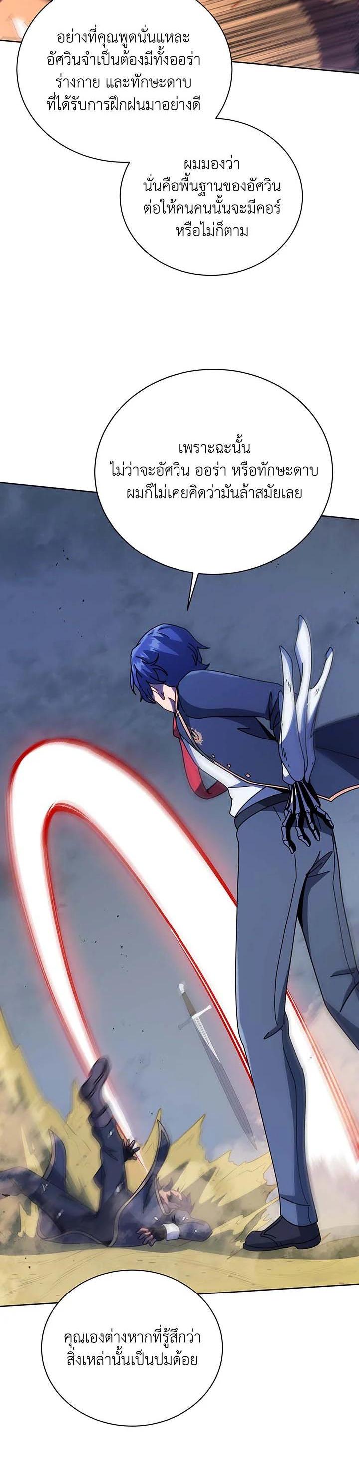 Necromancer Academy's Genius Summoner Chap 93 - Next Chap 94