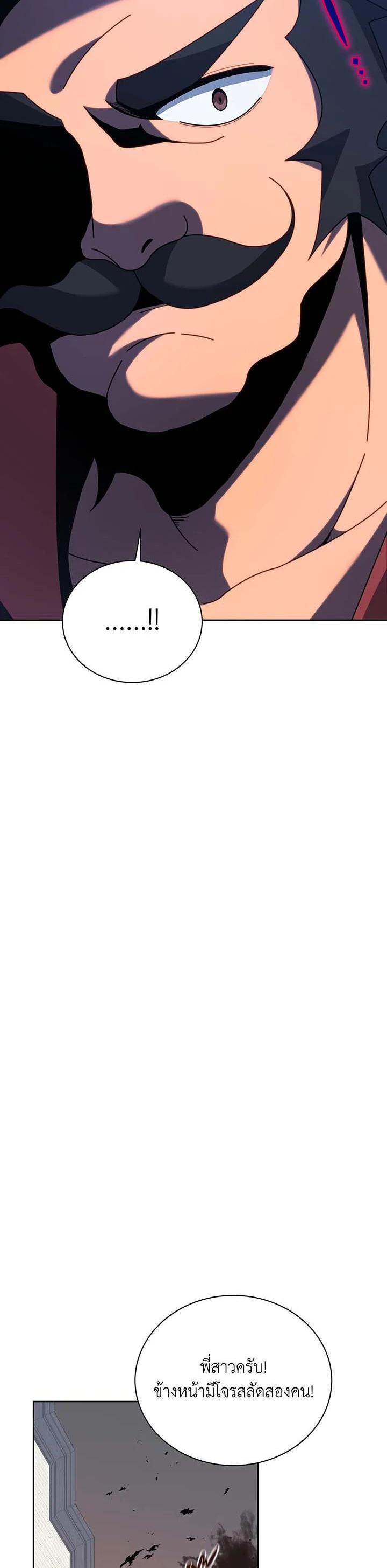 Necromancer Academy's Genius Summoner Chap 93 - Next Chap 94