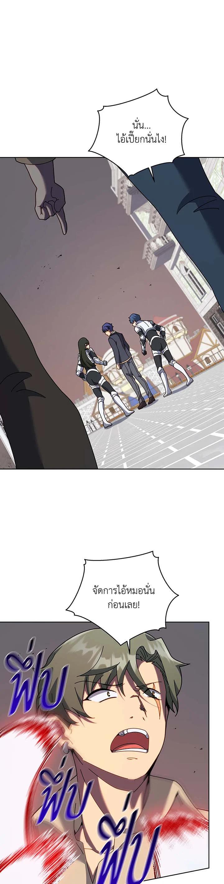 Necromancer Academy's Genius Summoner Chap 93 - Next Chap 94