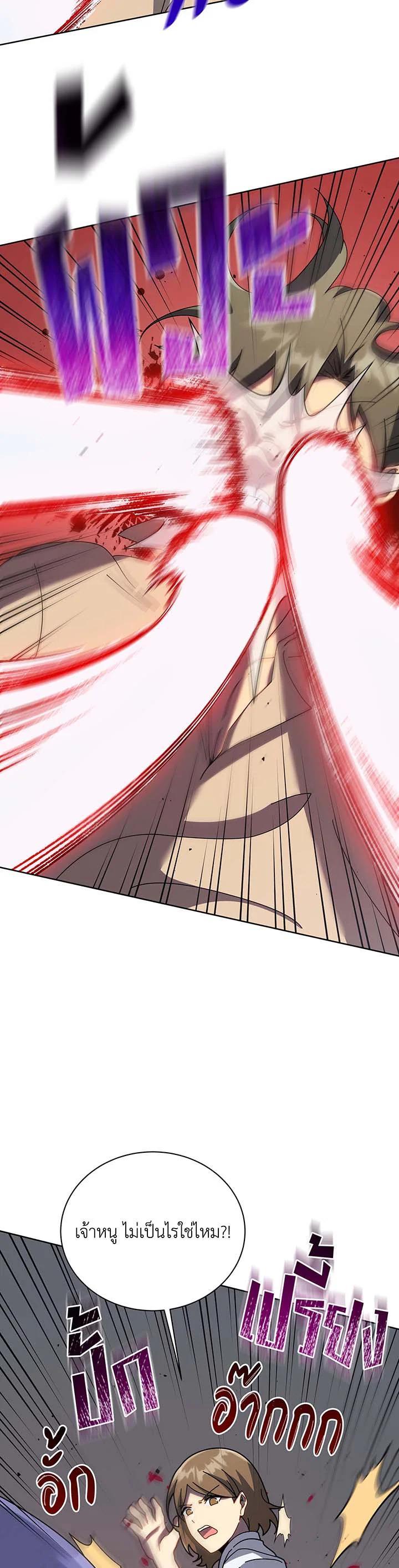 Necromancer Academy's Genius Summoner Chap 93 - Next Chap 94