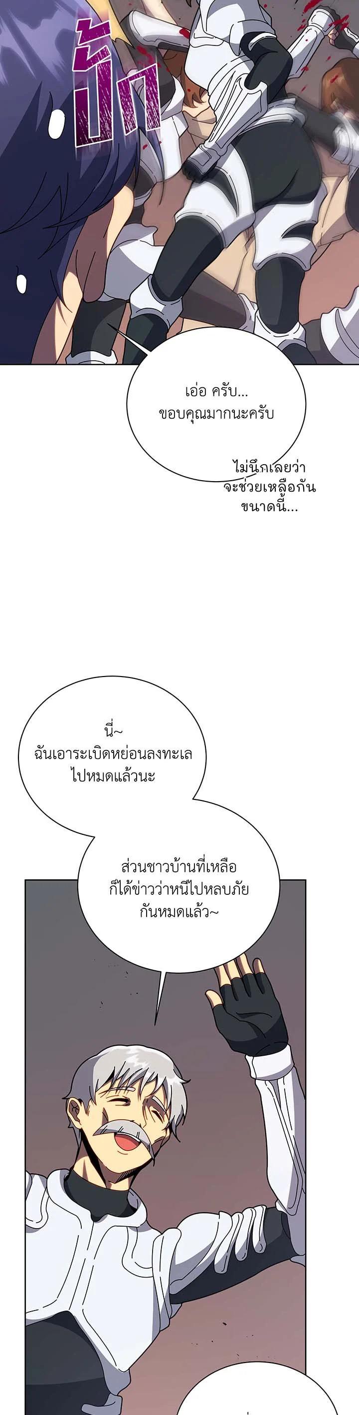 Necromancer Academy's Genius Summoner Chap 93 - Next Chap 94