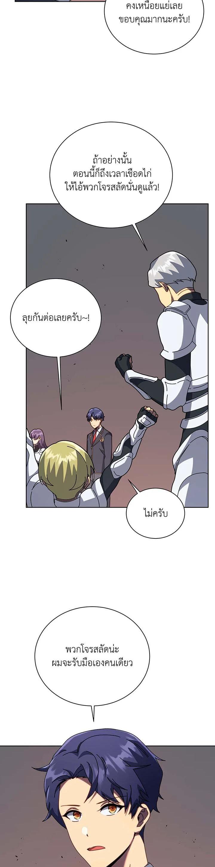 Necromancer Academy's Genius Summoner Chap 93 - Next Chap 94