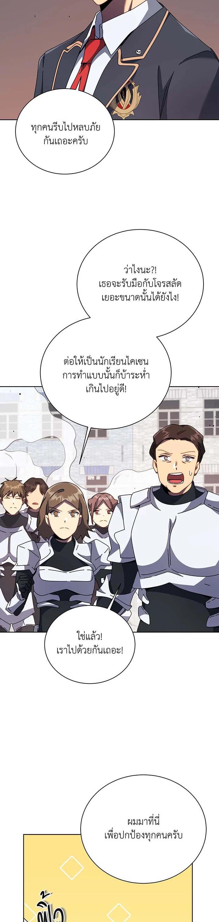 Necromancer Academy's Genius Summoner Chap 93 - Next Chap 94