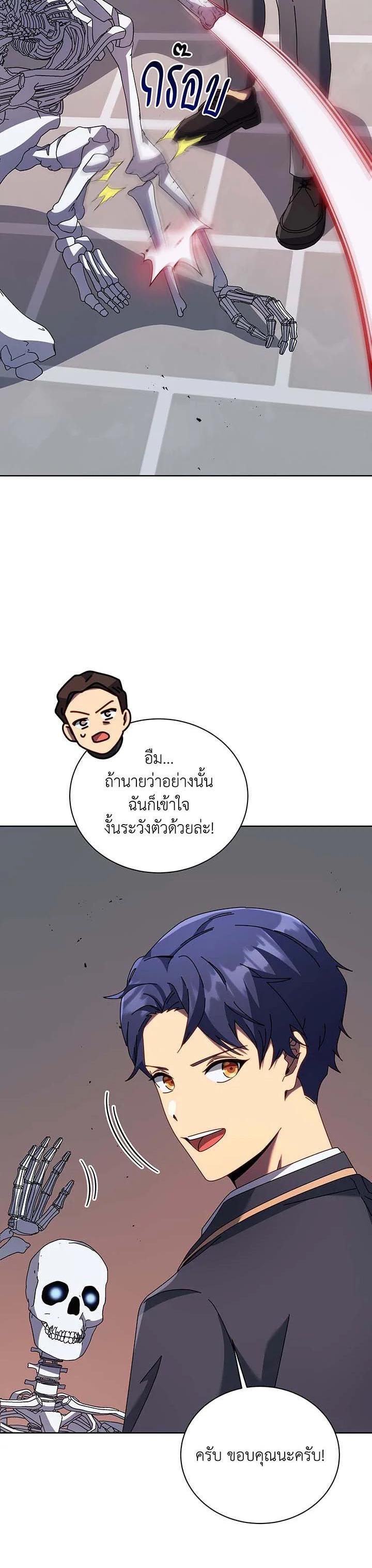 Necromancer Academy's Genius Summoner Chap 93 - Next Chap 94