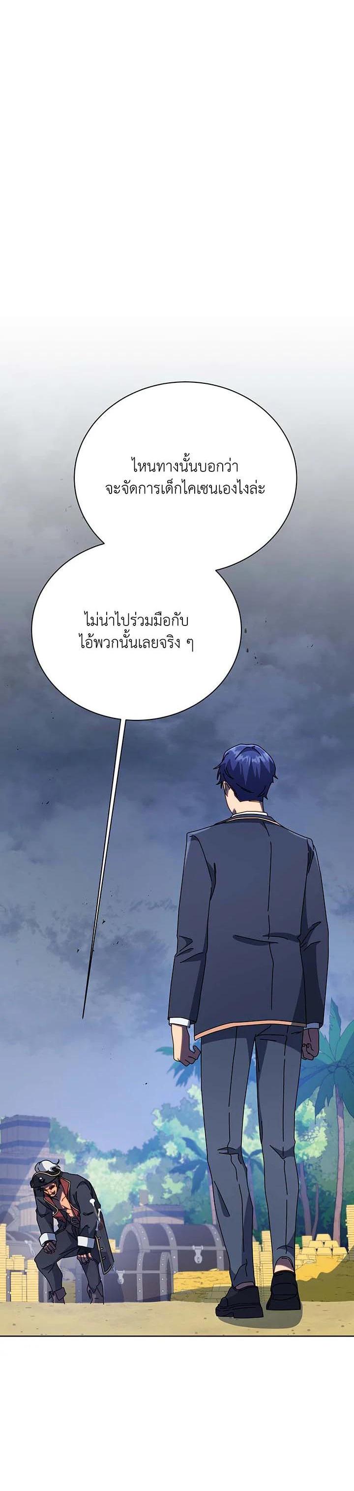 Necromancer Academy's Genius Summoner Chap 93 - Next Chap 94