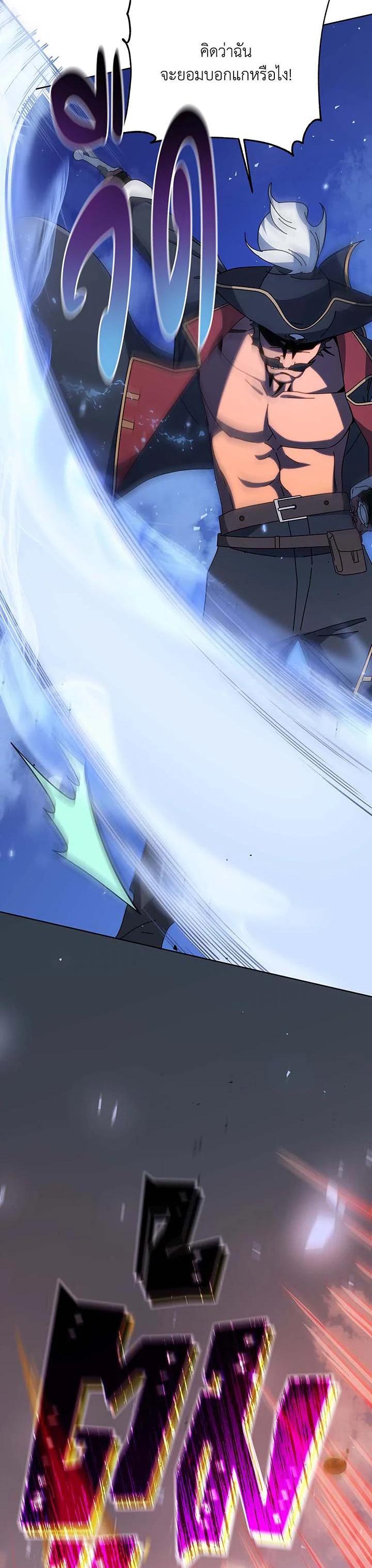 Necromancer Academy's Genius Summoner Chap 93 - Next Chap 94