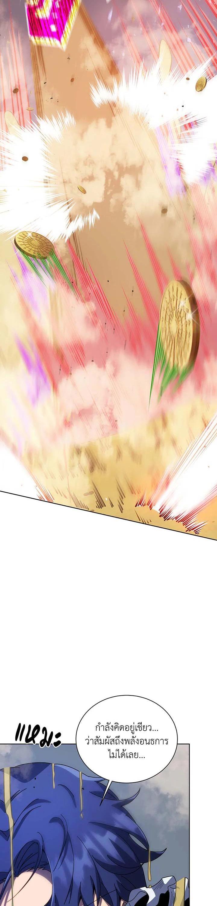 Necromancer Academy's Genius Summoner Chap 93 - Next Chap 94