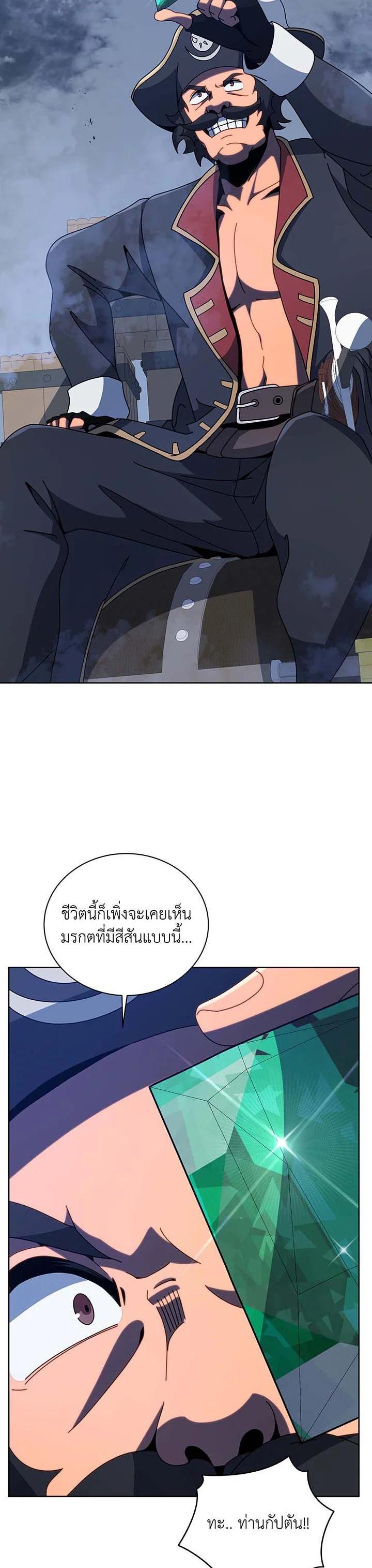 Necromancer Academy's Genius Summoner Chap 93 - Next Chap 94