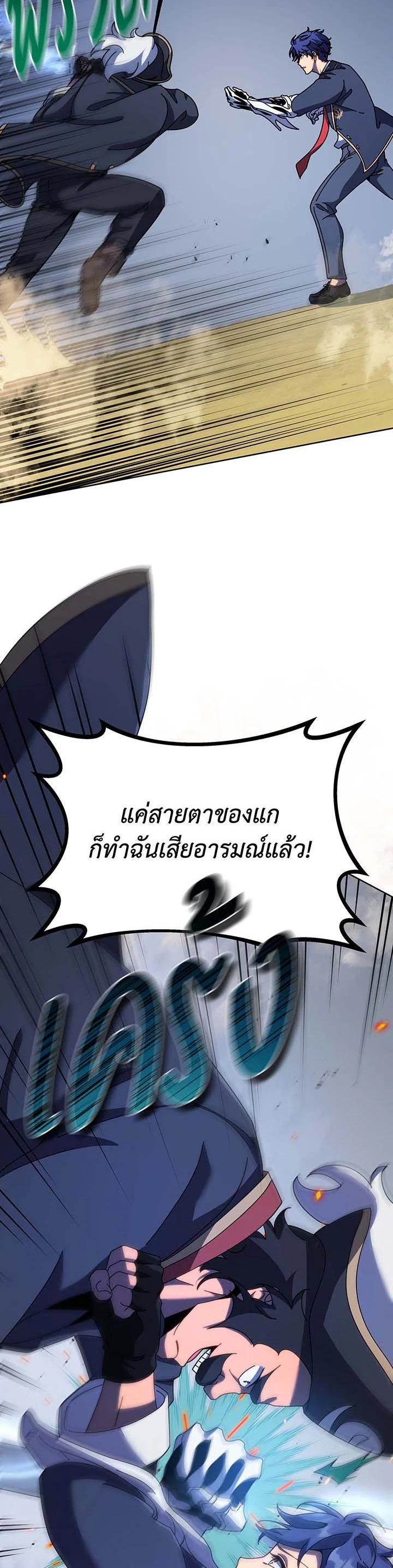 Necromancer Academy's Genius Summoner Chap 93 - Next Chap 94