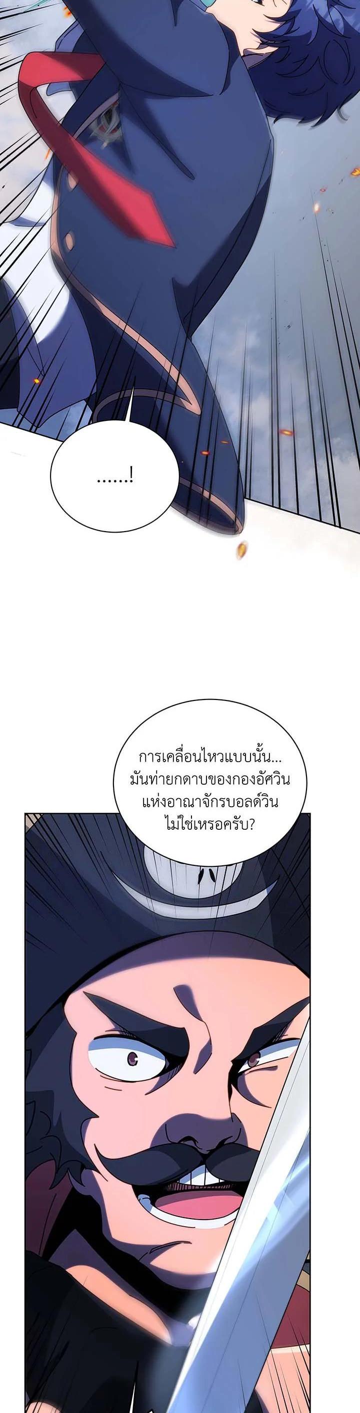 Necromancer Academy's Genius Summoner Chap 93 - Next Chap 94