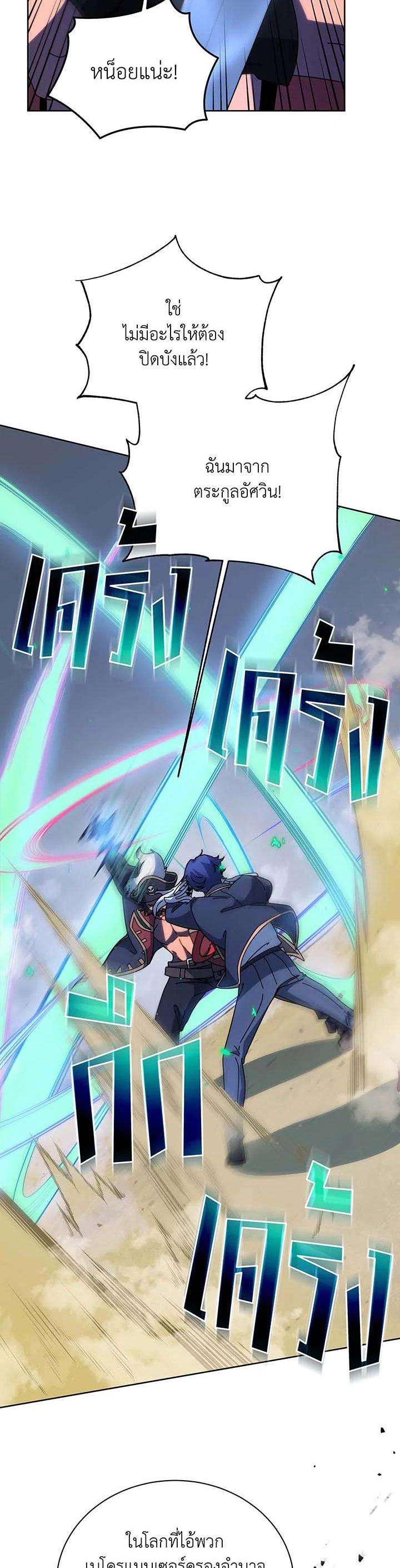 Necromancer Academy's Genius Summoner Chap 93 - Next Chap 94