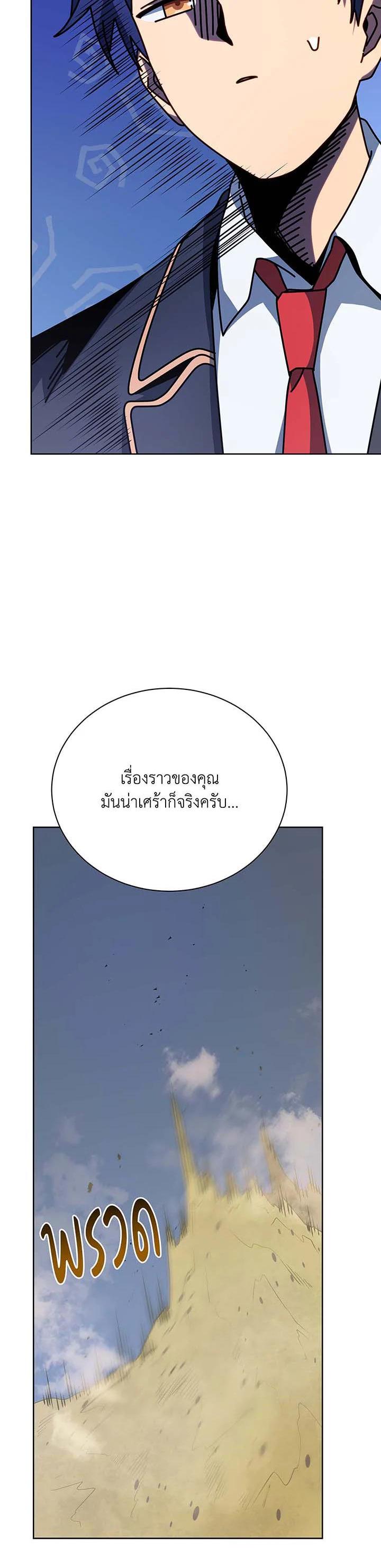 Necromancer Academy's Genius Summoner Chap 93 - Next Chap 94