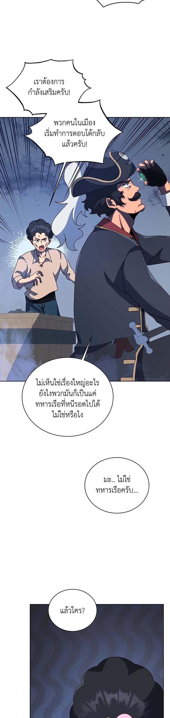 Necromancer Academy's Genius Summoner Chap 93 - Next Chap 94