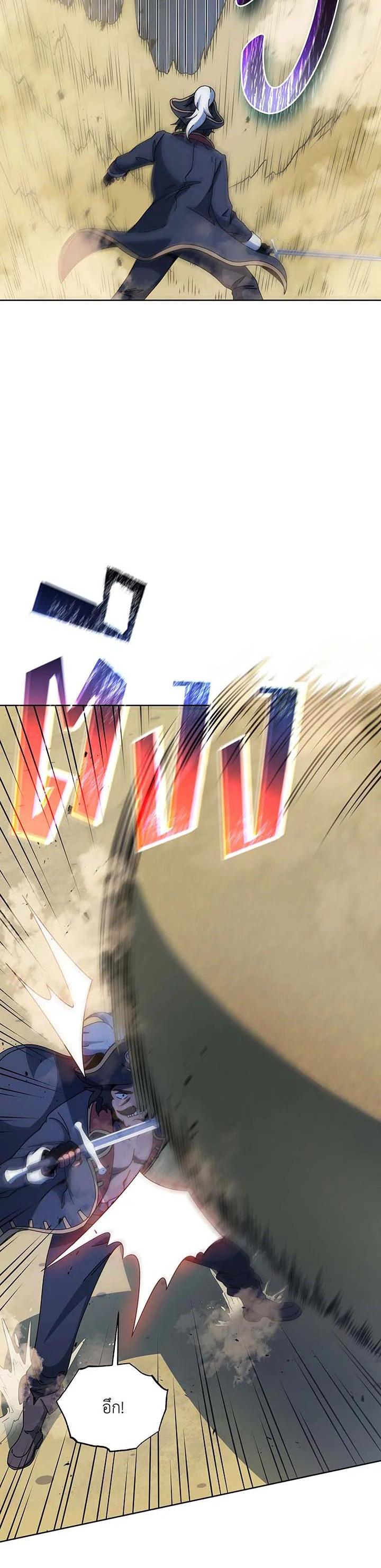 Necromancer Academy's Genius Summoner Chap 93 - Next Chap 94