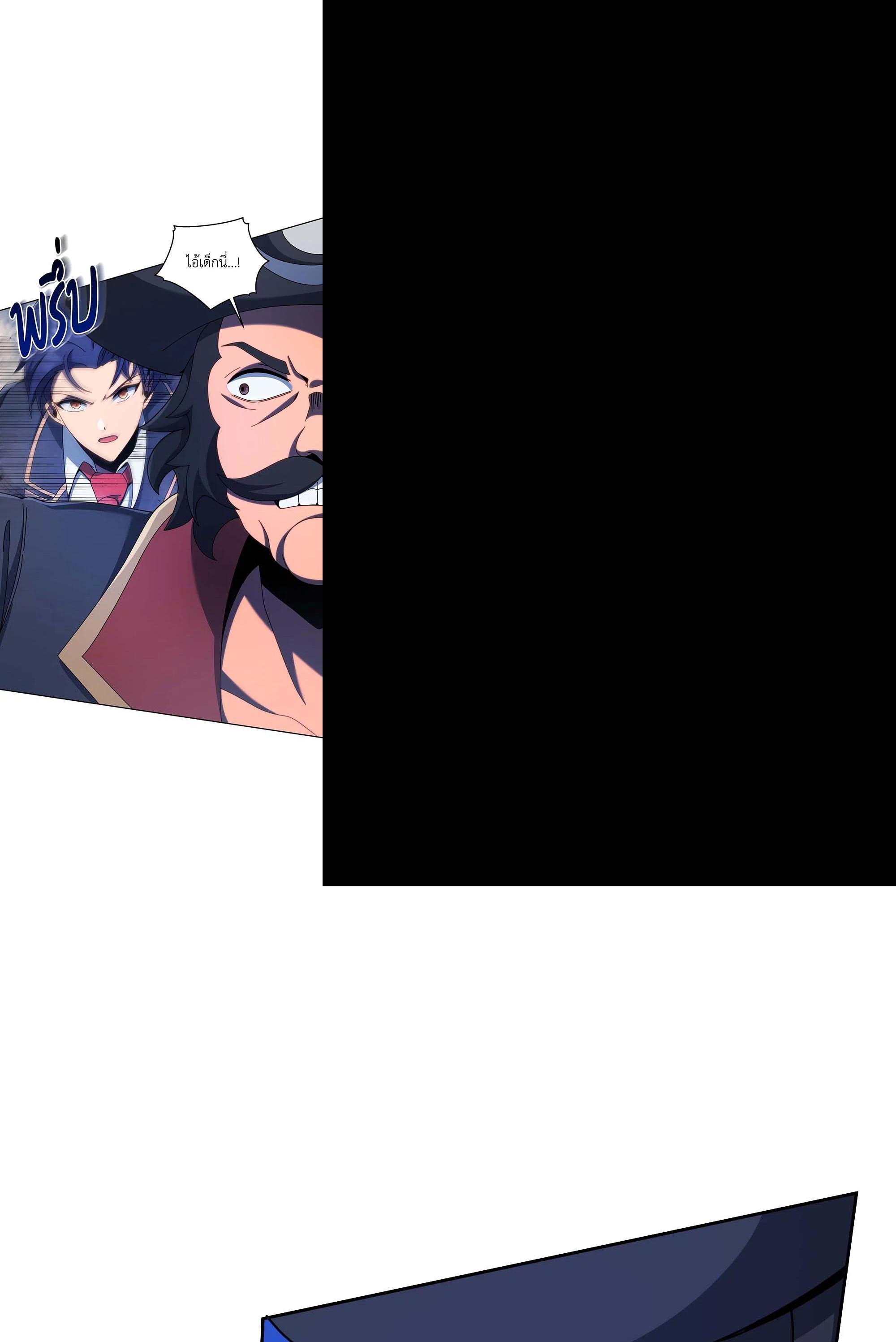 Necromancer Academy's Genius Summoner Chap 93 - Next Chap 94