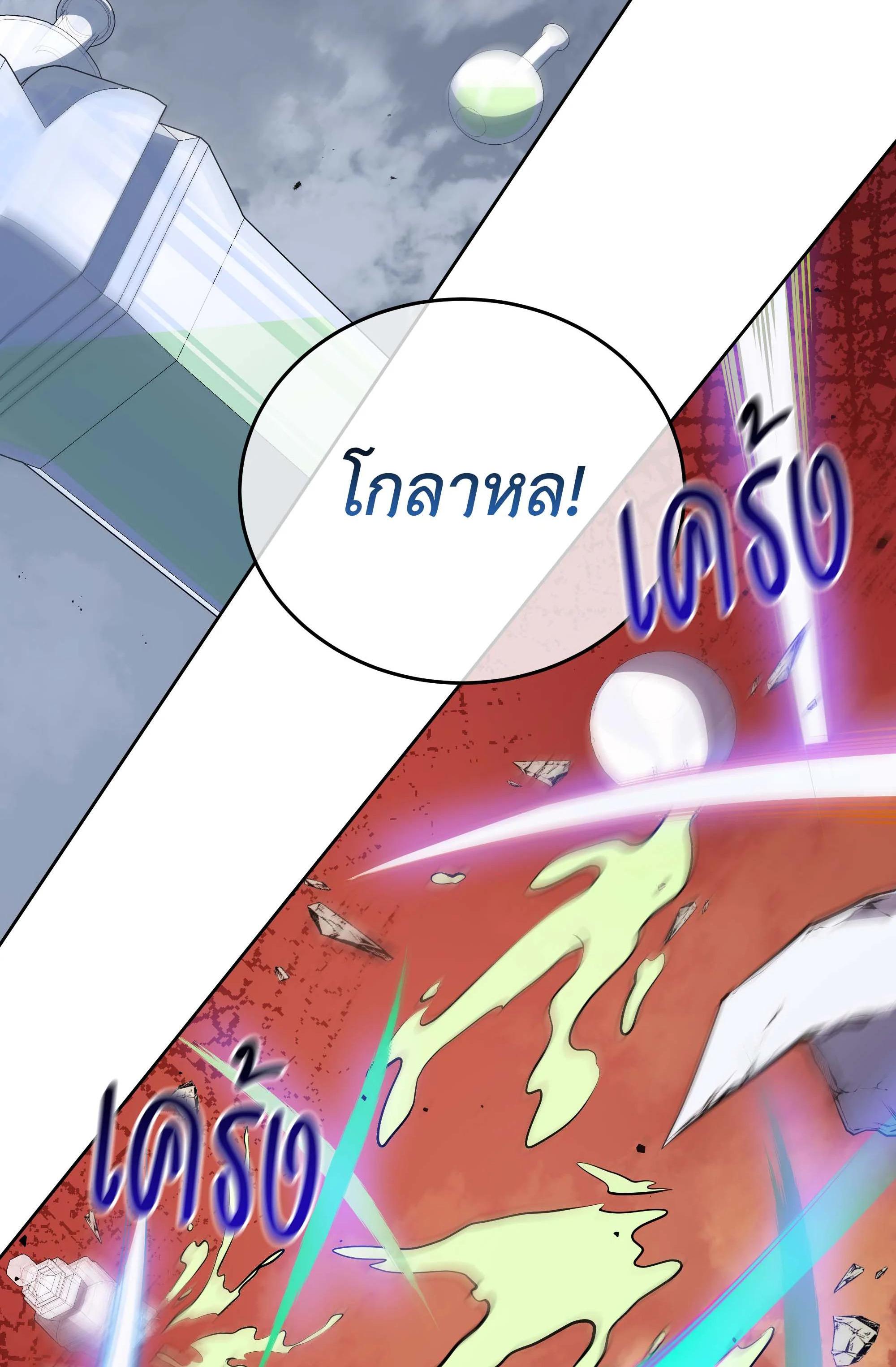 Necromancer Academy's Genius Summoner Chap 93 - Next Chap 94