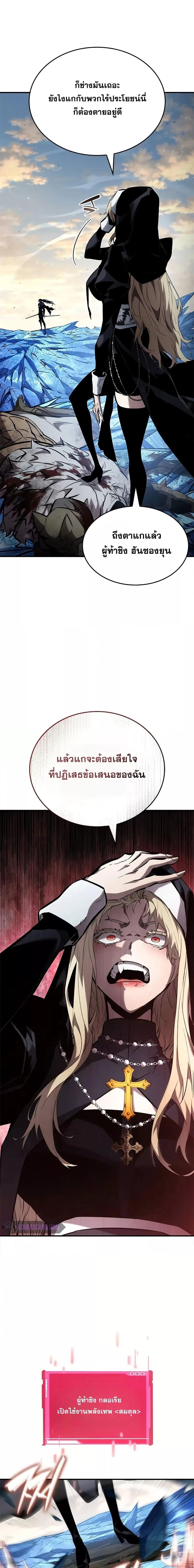Boundless Necromancer Chap 111 - Next Chap 112