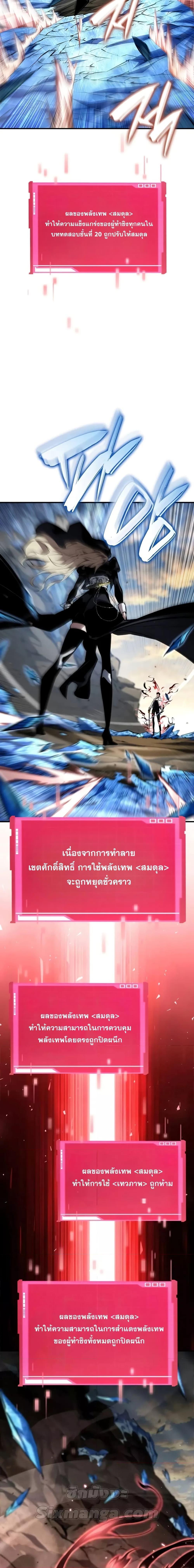 Boundless Necromancer Chap 111 - Next Chap 112