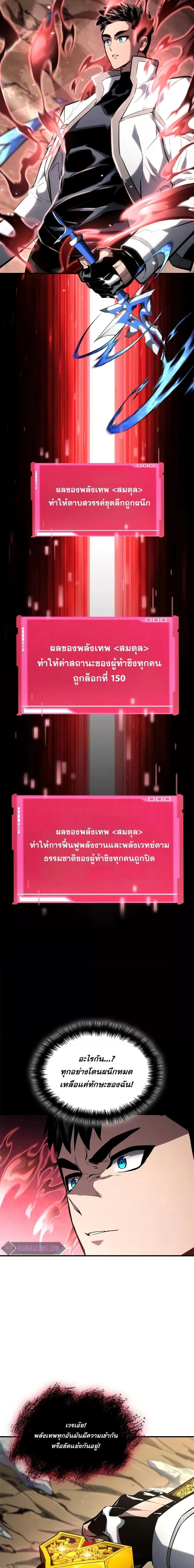 Boundless Necromancer Chap 111 - Next Chap 112