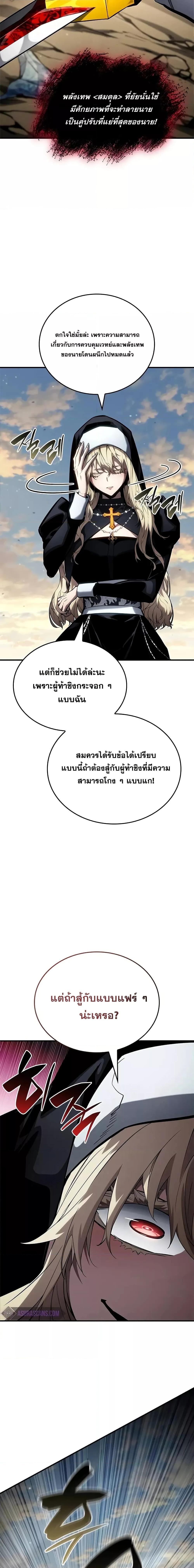 Boundless Necromancer Chap 111 - Next Chap 112
