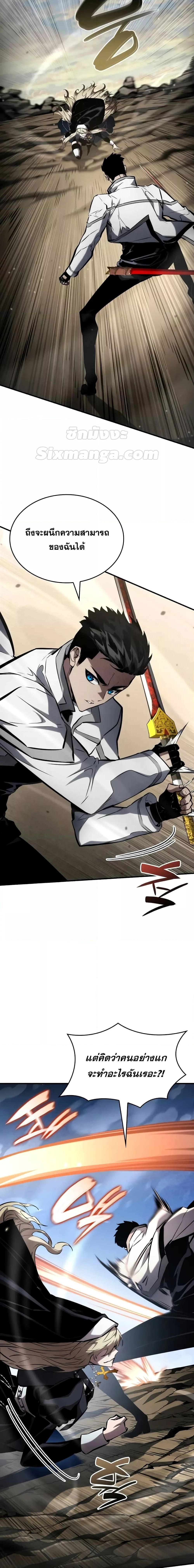 Boundless Necromancer Chap 111 - Next Chap 112